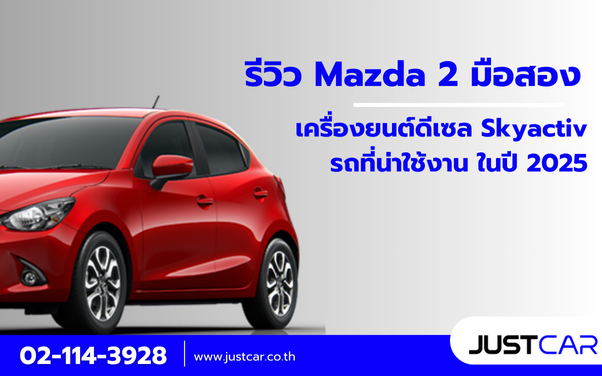เก๋งซีดาน Sedan (1)